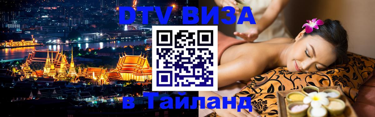 Сколько стоит DTV виза — актуальные цены, оформление даже без документов - 08.01.2026 